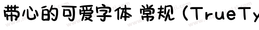 带心的可爱字体 常规 (TrueType) (71d1e1) (We字体转换